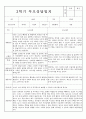 만5세 2학기 부모상담일지 및 교사종합의견 8명 (부모면담일지,부모상담일지,개별면담일지) 1페이지