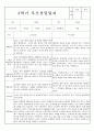 만5세 2학기 부모상담일지 및 교사종합의견 8명 (부모면담일지,부모상담일지,개별면담일지) 3페이지