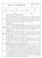 만5세 2학기 부모상담일지 및 교사종합의견 8명 (부모면담일지,부모상담일지,개별면담일지) 7페이지