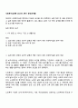 사회복지실천론 2025년 2학기 중간과제물 1페이지