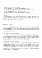 사회복지실천론 2025년 2학기 중간과제물 3페이지