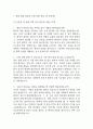 [창원한마음병원 간호사 면접 완벽 가이드] 창원한마음병원 간호사 면접 실전 경험 기반 핵심 전략과 창원한마음병원 간호사 면접기출 60문항 정리 3페이지