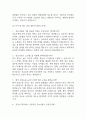 [창원한마음병원 간호사 면접 완벽 가이드] 창원한마음병원 간호사 면접 실전 경험 기반 핵심 전략과 창원한마음병원 간호사 면접기출 60문항 정리 6페이지