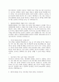 [창원한마음병원 간호사 면접 완벽 가이드] 창원한마음병원 간호사 면접 실전 경험 기반 핵심 전략과 창원한마음병원 간호사 면접기출 60문항 정리 7페이지