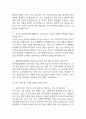 [창원한마음병원 간호사 면접 완벽 가이드] 창원한마음병원 간호사 면접 실전 경험 기반 핵심 전략과 창원한마음병원 간호사 면접기출 60문항 정리 8페이지