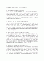 [창원한마음병원 간호사 면접 완벽 가이드] 창원한마음병원 간호사 면접 실전 경험 기반 핵심 전략과 창원한마음병원 간호사 면접기출 60문항 정리 10페이지