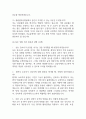 [창원한마음병원 간호사 면접 완벽 가이드] 창원한마음병원 간호사 면접 실전 경험 기반 핵심 전략과 창원한마음병원 간호사 면접기출 60문항 정리 11페이지
