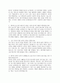 [창원한마음병원 간호사 면접 완벽 가이드] 창원한마음병원 간호사 면접 실전 경험 기반 핵심 전략과 창원한마음병원 간호사 면접기출 60문항 정리 13페이지