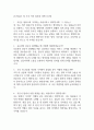 [창원한마음병원 간호사 면접 완벽 가이드] 창원한마음병원 간호사 면접 실전 경험 기반 핵심 전략과 창원한마음병원 간호사 면접기출 60문항 정리 14페이지