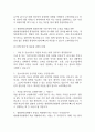 [창원한마음병원 간호사 면접 완벽 가이드] 창원한마음병원 간호사 면접 실전 경험 기반 핵심 전략과 창원한마음병원 간호사 면접기출 60문항 정리 16페이지