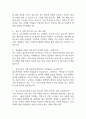 [창원한마음병원 간호사 면접 완벽 가이드] 창원한마음병원 간호사 면접 실전 경험 기반 핵심 전략과 창원한마음병원 간호사 면접기출 60문항 정리 17페이지