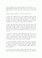 [창원한마음병원 간호사 면접 완벽 가이드] 창원한마음병원 간호사 면접 실전 경험 기반 핵심 전략과 창원한마음병원 간호사 면접기출 60문항 정리 19페이지