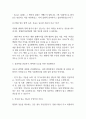 [창원한마음병원 간호사 면접 완벽 가이드] 창원한마음병원 간호사 면접 실전 경험 기반 핵심 전략과 창원한마음병원 간호사 면접기출 60문항 정리 21페이지