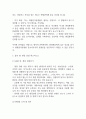 [창원한마음병원 간호사 면접 완벽 가이드] 창원한마음병원 간호사 면접 실전 경험 기반 핵심 전략과 창원한마음병원 간호사 면접기출 60문항 정리 22페이지