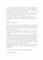 [창원한마음병원 간호사 면접 완벽 가이드] 창원한마음병원 간호사 면접 실전 경험 기반 핵심 전략과 창원한마음병원 간호사 면접기출 60문항 정리 23페이지