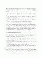 [창원한마음병원 간호사 면접 완벽 가이드] 창원한마음병원 간호사 면접 실전 경험 기반 핵심 전략과 창원한마음병원 간호사 면접기출 60문항 정리 24페이지