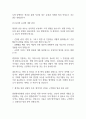 [창원한마음병원 간호사 면접 완벽 가이드] 창원한마음병원 간호사 면접 실전 경험 기반 핵심 전략과 창원한마음병원 간호사 면접기출 60문항 정리 25페이지