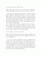 [창원한마음병원 간호사 면접 완벽 가이드] 창원한마음병원 간호사 면접 실전 경험 기반 핵심 전략과 창원한마음병원 간호사 면접기출 60문항 정리 26페이지