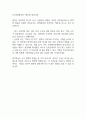 [창원한마음병원 간호사 면접 완벽 가이드] 창원한마음병원 간호사 면접 실전 경험 기반 핵심 전략과 창원한마음병원 간호사 면접기출 60문항 정리 27페이지