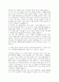 부산광역시의료원 간호사 자기소개서 - 부산의료원 간호사  자소서 (부산광역시의료원 자기소개서 BEST 예문) 4페이지