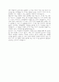 부산광역시의료원 간호사 자기소개서 - 부산의료원 간호사  자소서 (부산광역시의료원 자기소개서 BEST 예문) 5페이지