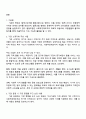 사회적경제조직 운영 계획서 2페이지