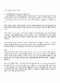 사회적경제조직 운영 계획서 4페이지