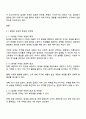 부동산시장과정책 2025년 2학기 방통대 중간과제물 2페이지
