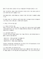 부동산시장과정책 2025년 2학기 방통대 중간과제물 3페이지