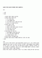 임대료 규제의 효과와 부작용에 대해서 설명하시오 1페이지