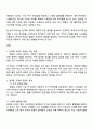 임대료 규제의 효과와 부작용에 대해서 설명하시오 2페이지