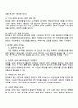 임대료 규제의 효과와 부작용에 대해서 설명하시오 3페이지