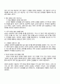 임대료 규제의 효과와 부작용에 대해서 설명하시오 4페이지