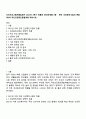 보건프로그램개발및평가 2025년 2학기 방통대 중간과제물 E형 - 한국 건강증진사업의 현황 제5차 국민건강증진종합계획 팩트시트 1페이지