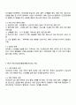 보건프로그램개발및평가 2025년 2학기 방통대 중간과제물 E형 - 한국 건강증진사업의 현황 제5차 국민건강증진종합계획 팩트시트 2페이지