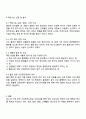 보건프로그램개발및평가 2025년 2학기 방통대 중간과제물 E형 - 한국 건강증진사업의 현황 제5차 국민건강증진종합계획 팩트시트 3페이지