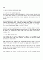 보건프로그램개발및평가 2025년 2학기 방통대 중간과제물 D형 2페이지