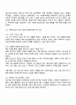 보건프로그램개발및평가 2025년 2학기 방통대 중간과제물 D형 4페이지