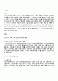 보건프로그램개발및평가 2025년 2학기 방통대 중간과제물 B형 2페이지