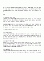 교육매체의 종류와 특징에 대해 설명하시오 2페이지