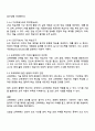 교육매체의 종류와 특징에 대해 설명하시오 4페이지