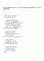 미래의 교육매체에 대해 조사하고 우리 학교에 도입하면 좋을 교육매체에 대해 그 이유와 함께 설명하시오 1페이지