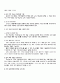 미래의 교육매체에 대해 조사하고 우리 학교에 도입하면 좋을 교육매체에 대해 그 이유와 함께 설명하시오 4페이지