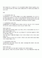 보건의료체계의 유형을 의료전달체계와 재원조달방법을 기준으로 3가지 유형으로 분류하여 설명하고 OECD 국가와 비교분석하여 한국 보건의료체계의 성과와 바람직한 발전 방향에 대해 기술하시오 2페이지