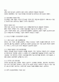 보건의료체계의 유형을 의료전달체계와 재원조달방법을 기준으로 3가지 유형으로 분류하여 설명하고 OECD 국가와 비교분석하여 한국 보건의료체계의 성과와 바람직한 발전 방향에 대해 기술하시오 3페이지