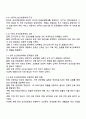보건의료체계의 유형을 의료전달체계와 재원조달방법을 기준으로 3가지 유형으로 분류하여 설명하고 OECD 국가와 비교분석하여 한국 보건의료체계의 성과와 바람직한 발전 방향에 대해 기술하시오 4페이지