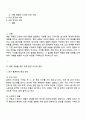 본인이 거주하는 지역에 30병상 이상 규모의 병원 개원을 준비 중인 예비 병원장이라고 가정하고 다음의 내용을 작성하시오 2페이지