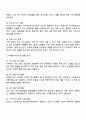 본인이 거주하는 지역에 30병상 이상 규모의 병원 개원을 준비 중인 예비 병원장이라고 가정하고 다음의 내용을 작성하시오 3페이지