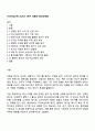 미디어심리학 2025년 2학기 방통대 중간과제물 1페이지