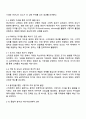 미디어심리학 2025년 2학기 방통대 중간과제물 3페이지